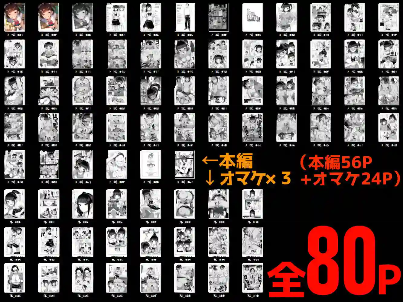 【くろほんやさん】によるエロ漫画同人誌作品【●●姪っ子の弱味を握ってから…。〜妹の告白編〜（d_707822）】のサンプル_10