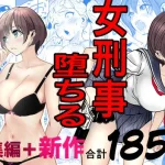 鬼強女刑事が絶対に負けたく無い父の仇の犯罪者に敗北し堕ちて調教される話 ...