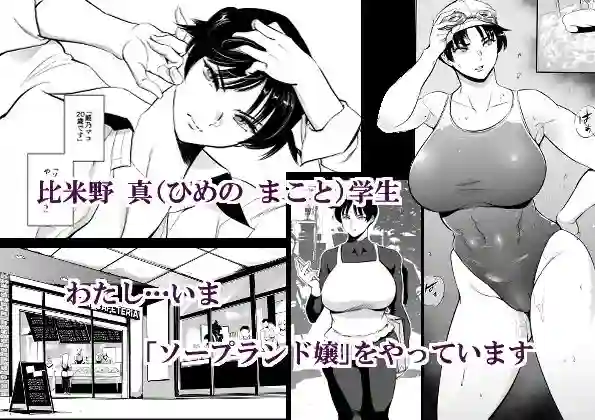 【マグロ☆フィクション】によるエロ漫画同人誌作品【次の予約っていつだっけ（d_734385）】のサンプル_01