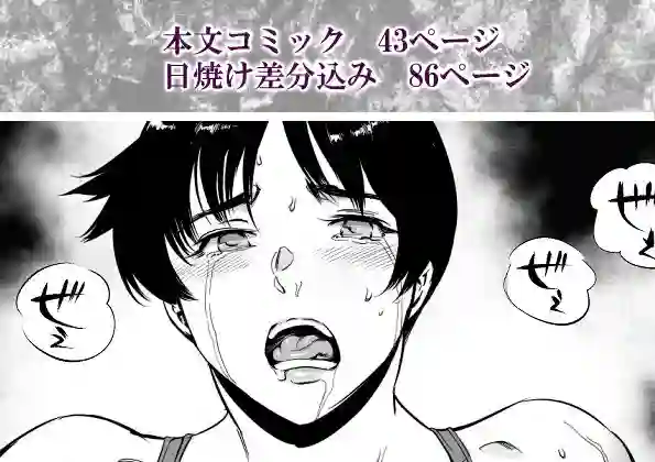 【マグロ☆フィクション】によるエロ漫画同人誌作品【次の予約っていつだっけ（d_734385）】のサンプル_06