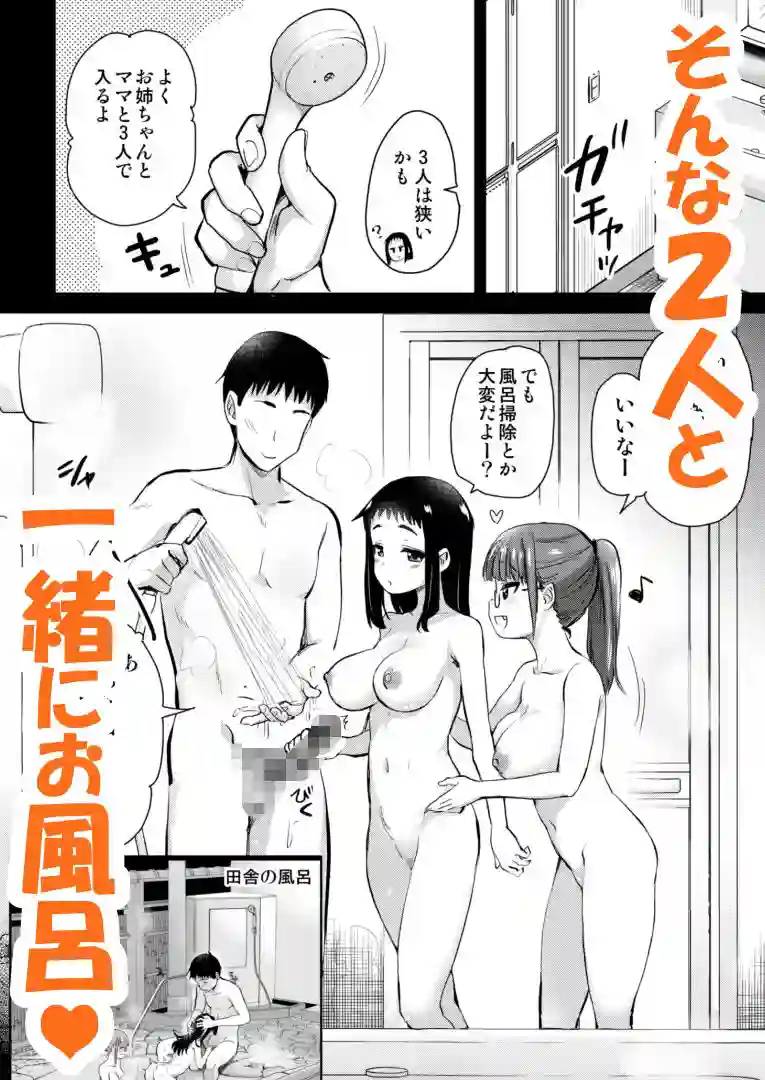 【真・聖堂☆本舗】によるエロ漫画同人誌作品【Hな風習がある田舎からきた私は、都会のほうがHだと思った。(d_746851)】のサンプル_05