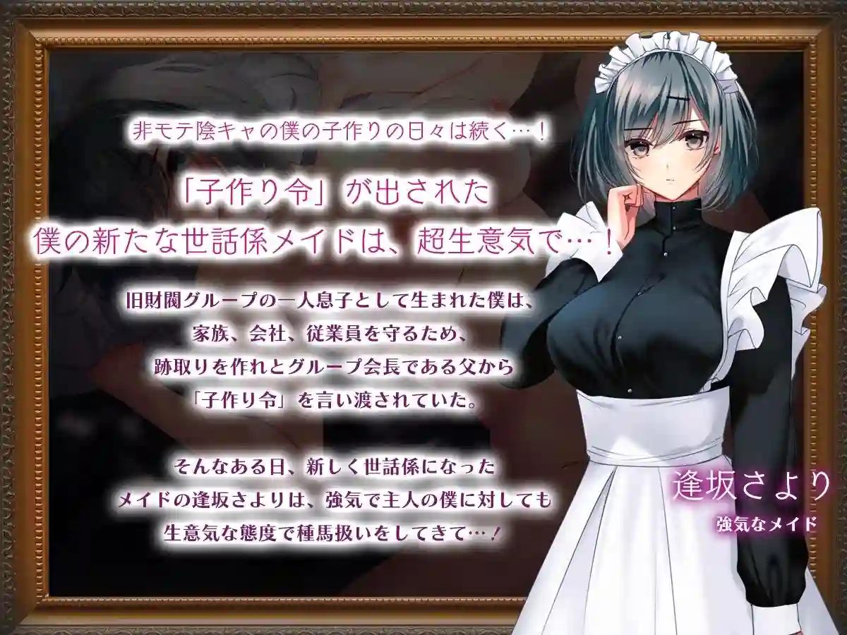【南浜屋】によるエロ漫画同人誌作品【非モテでもメイドを孕ませたい！ 総集編（d_735957）】のサンプル_04