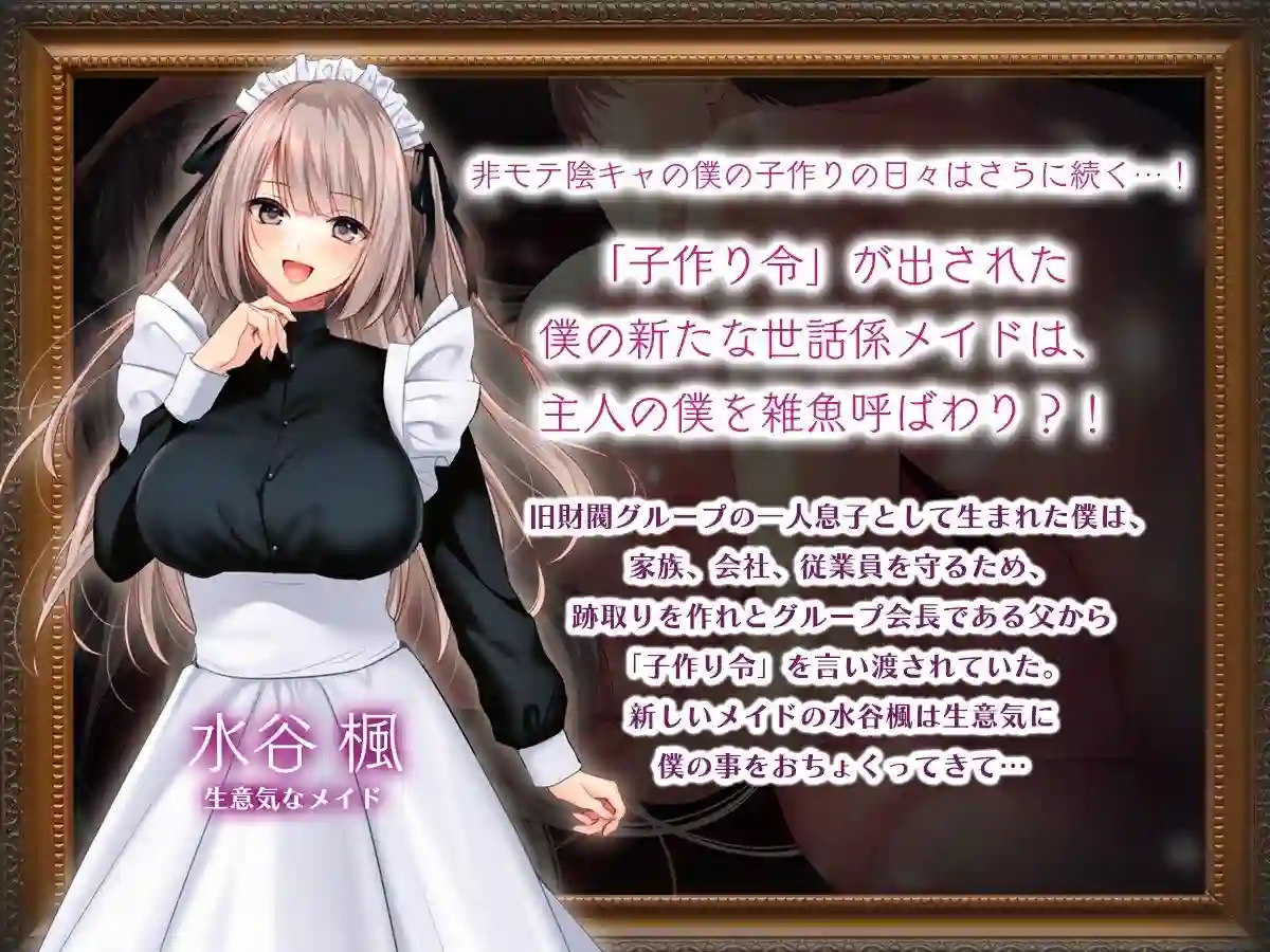 【南浜屋】によるエロ漫画同人誌作品【非モテでもメイドを孕ませたい！ 総集編（d_735957）】のサンプル_07