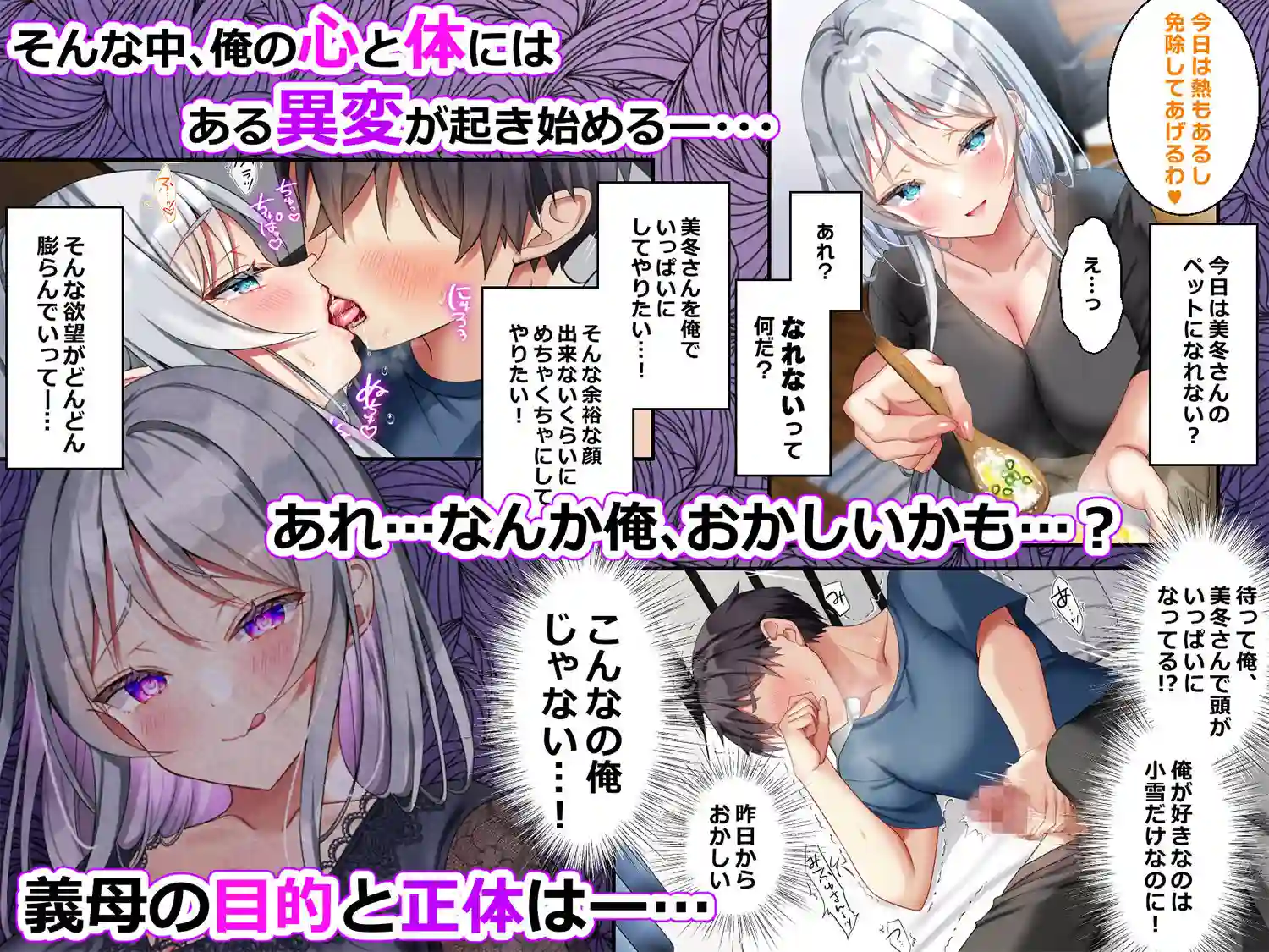 【なえぷち】によるエロ漫画同人誌作品【最近義妹になった後輩に堕とされそう4（d_677351）】のサンプル_06