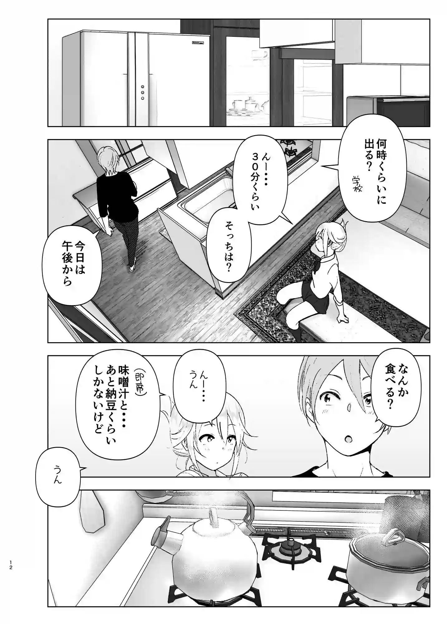 【なかにしゆうた】によるエロ漫画同人誌作品【昔は可愛かった2(d_148022)】のサンプル_01