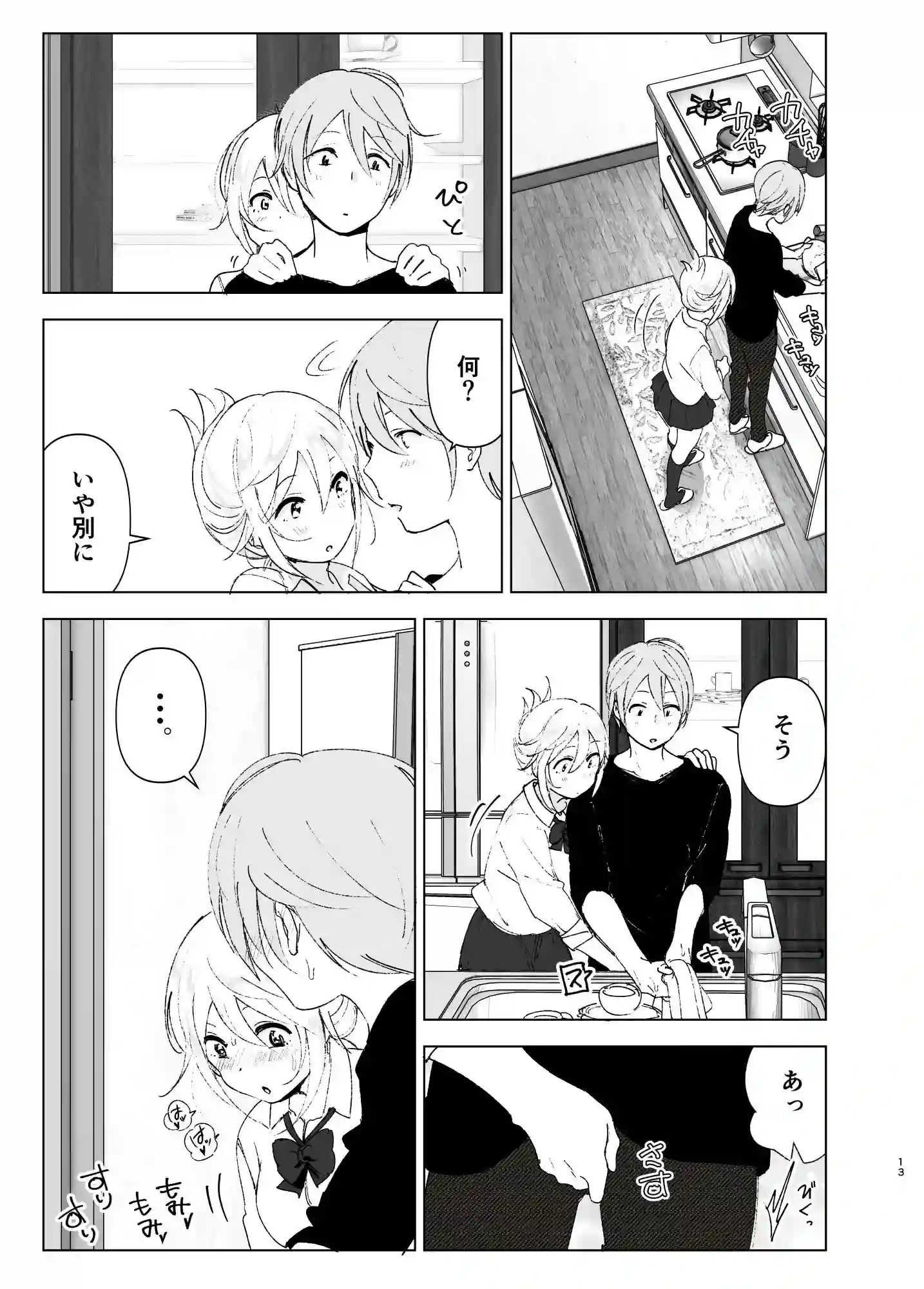 【なかにしゆうた】によるエロ漫画同人誌作品【昔は可愛かった2(d_148022)】のサンプル_02