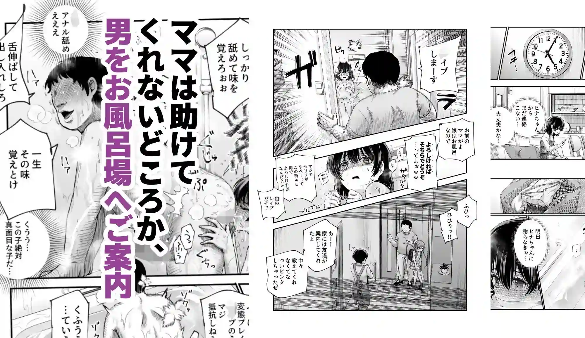 【にゅう工房】によるエロ漫画同人誌作品【男性の権利として非同意性交が認められている街EX いかなる場合も男性の性的欲求を優先することとする（d_747798）】のサンプル_08