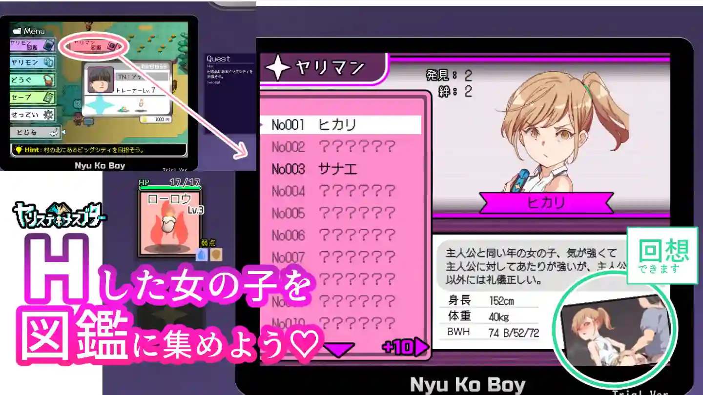 【にゅう工房】によるエロ漫画同人誌作品【ヤリステメスブター ボクだけの謎ルール！女トレーナーに勝つとエッチあたりま...（d_285449）】のサンプル_07