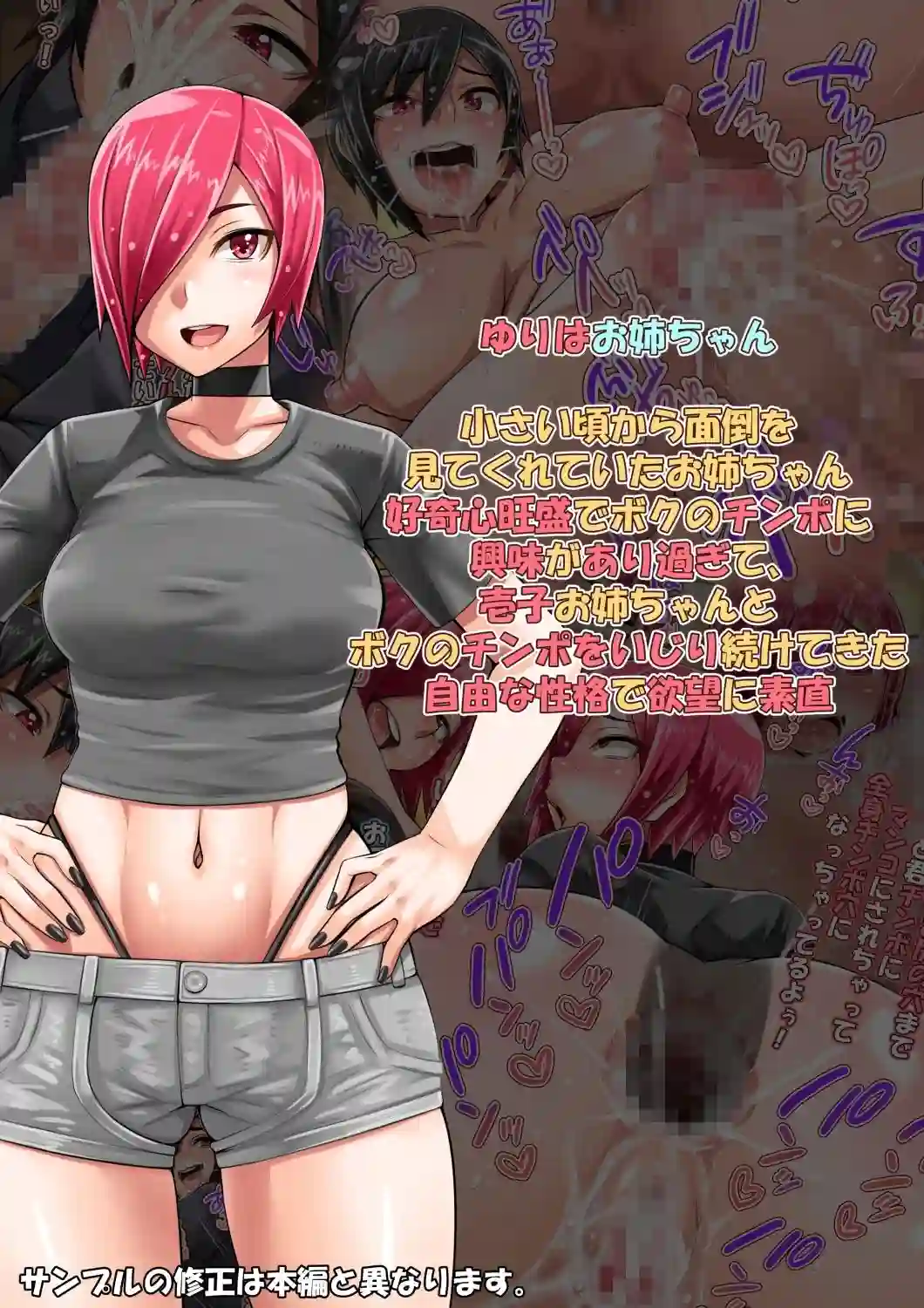 【俺的十八禁】によるエロ漫画同人誌作品【あね孕いふ〜幼馴染のお姉ちゃん達がボクの子供を孕むまでのハナシ〜（d_479453）】のサンプル_03