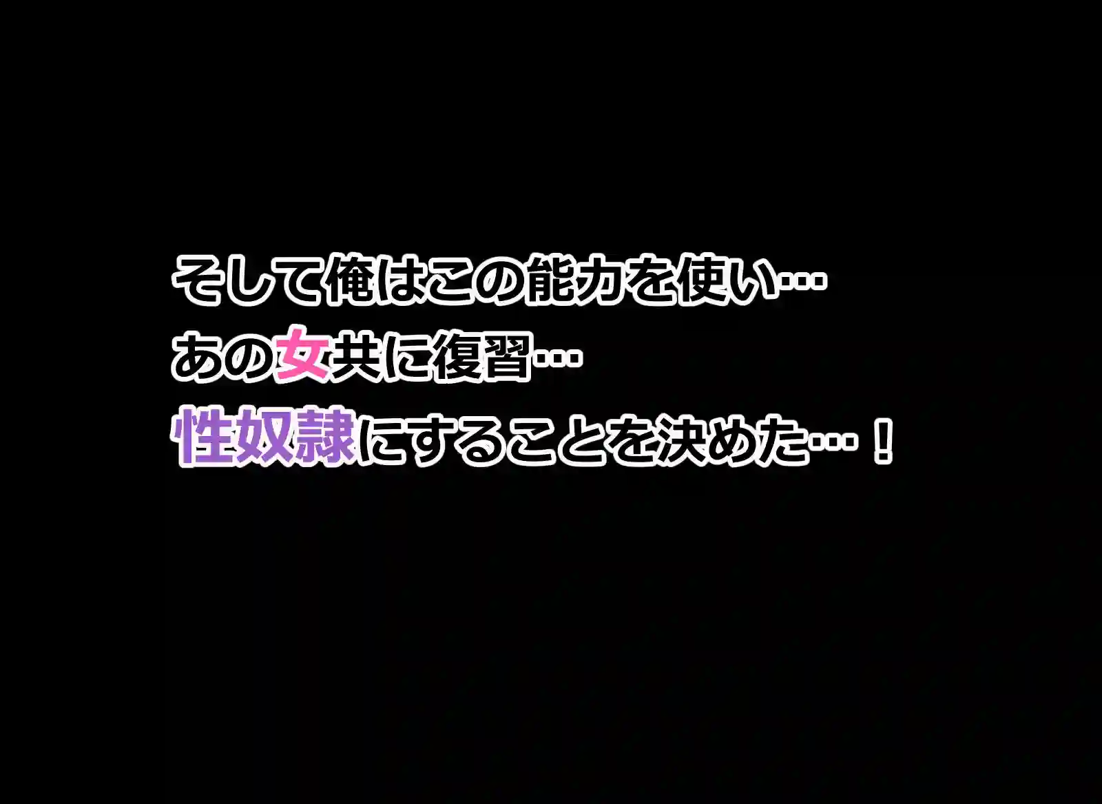 【ペンギンパーク】によるエロ漫画同人誌作品【俺をイジメる美少女ギャル達をチート能力で性奴●にして孕ませた話（d_736643）】のサンプル_04