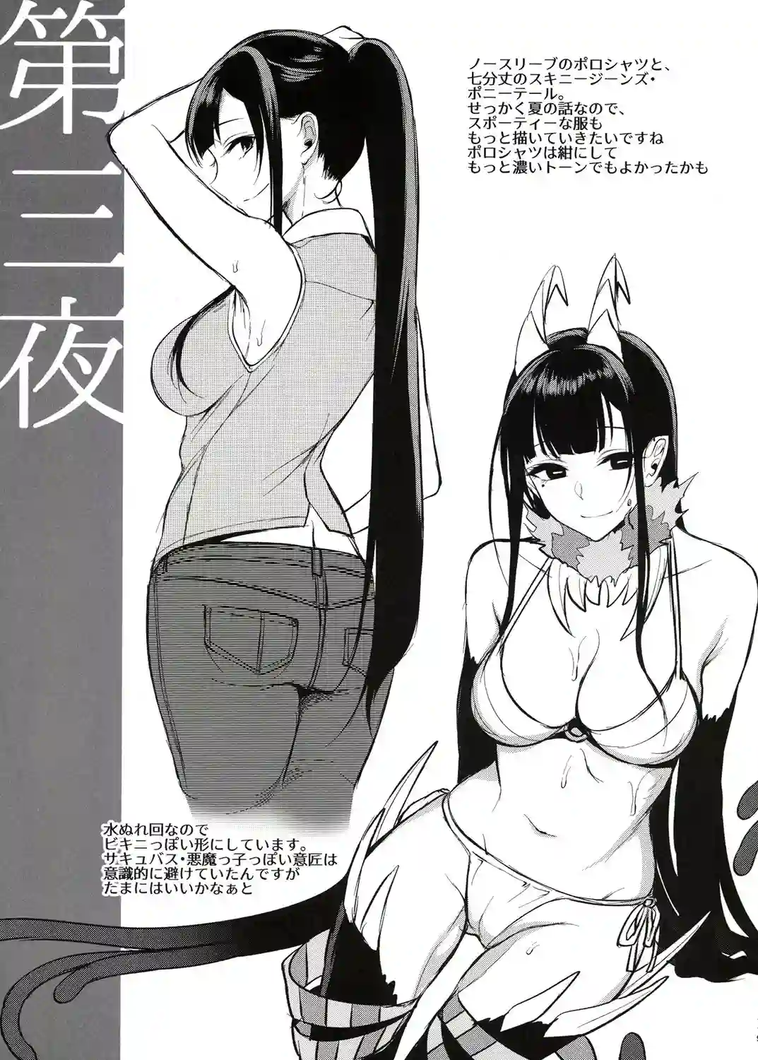 【ぽち小屋。】によるエロ漫画同人誌作品【姉なるもの全集1(d_116538)】のサンプル_04