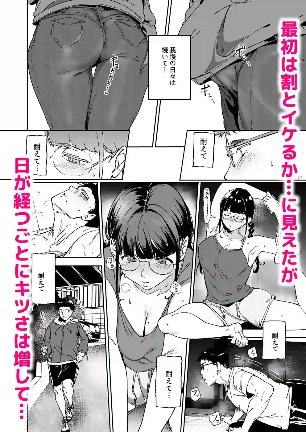 【リンゴヤ】によるエロ漫画同人誌作品【オタク友達とのセックスは最高に気持ちいい3（d_470485）】のサンプル_02