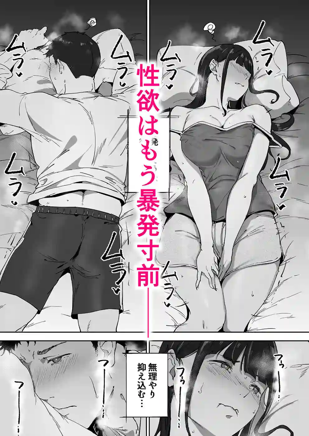 【リンゴヤ】によるエロ漫画同人誌作品【オタク友達とのセックスは最高に気持ちいい3（d_470485）】のサンプル_03