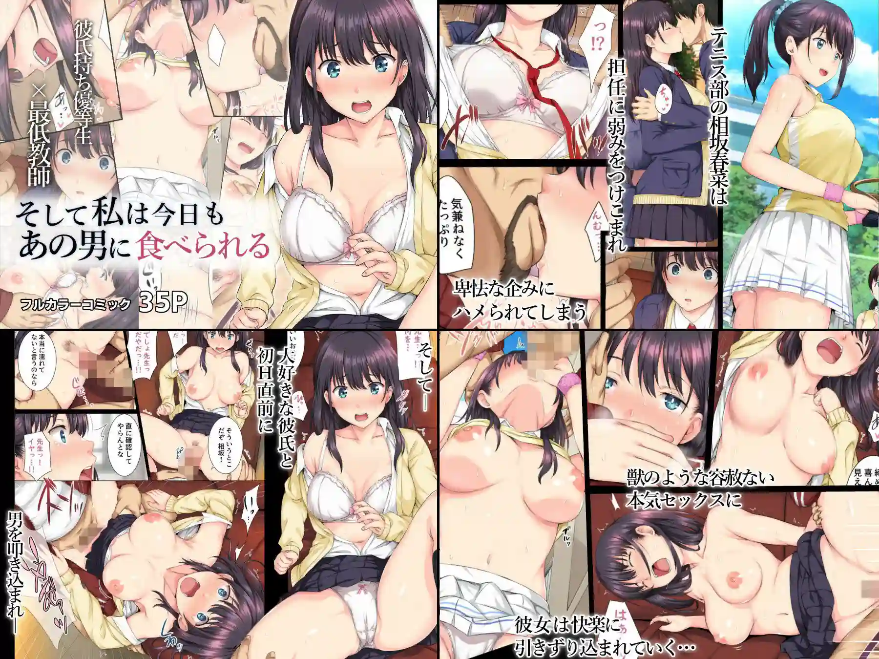 【ろくまる荘】によるエロ漫画同人誌作品【ろくまる荘 全集（d_233817）】のサンプル_06