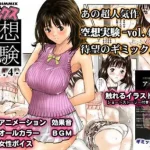 ギミックス 空想実験 -vol.4-