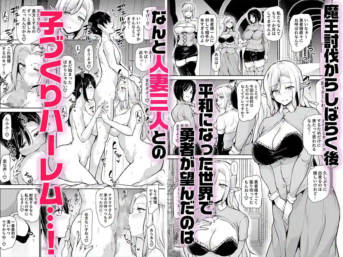 【しまぱん】によるエロ漫画同人誌作品【エルフも女王様も!?異世界人妻たちとの子づくりハーレム日記〜異世界ハーレム物語外伝〜(d_744379)】のサンプル_01