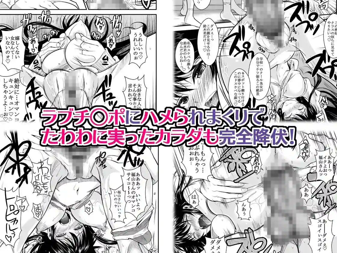 【シュート・ザ・ムーン】によるエロ漫画同人誌作品【福山さん上 何でもしてくれるボクだけの彼女(d_108515)】のサンプル_03