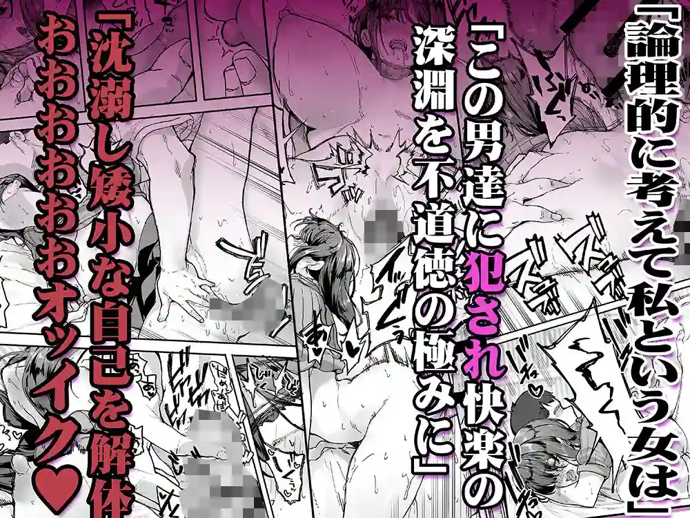 【STUDIOふあん】によるエロ漫画同人誌作品【飯犯トラベラーズ広島集団レ●プ事後ナナセちゃん自宅征服編（d_469525）】のサンプル_03