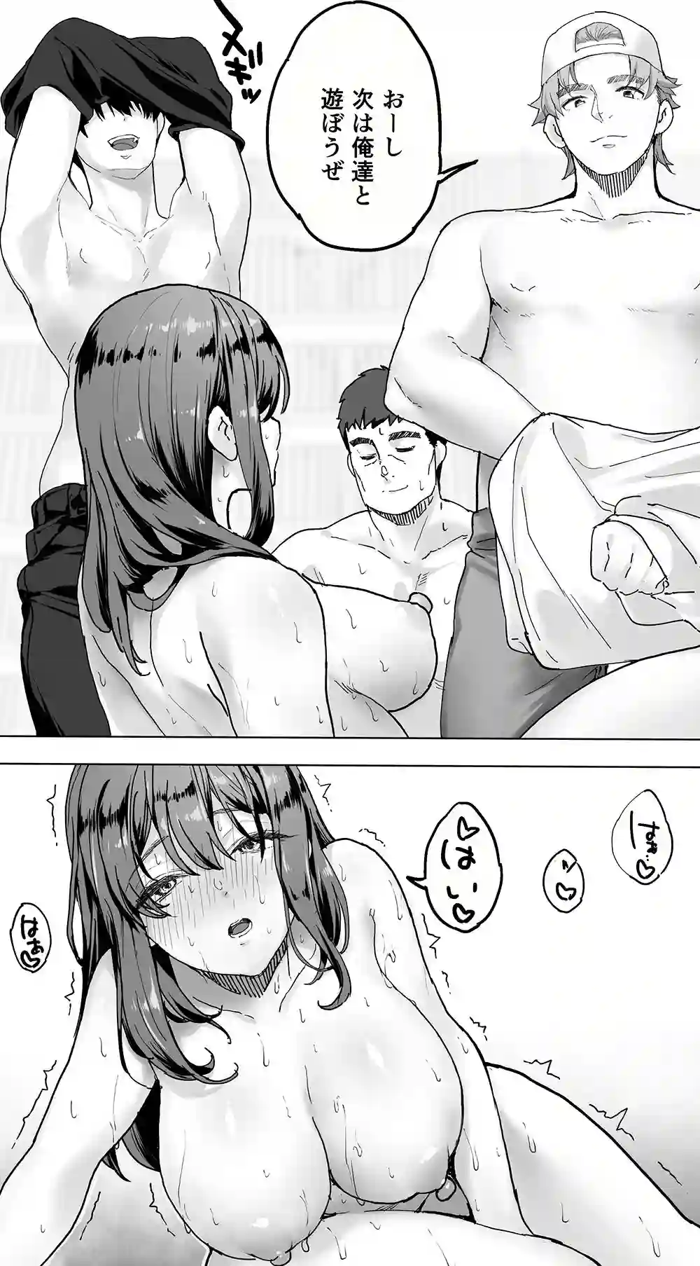 【STUDIOふあん】によるエロ漫画同人誌作品【飯犯トラベラーズ広島集団レ●プ事後ナナセちゃん自宅征服編（d_469525）】のサンプル_05