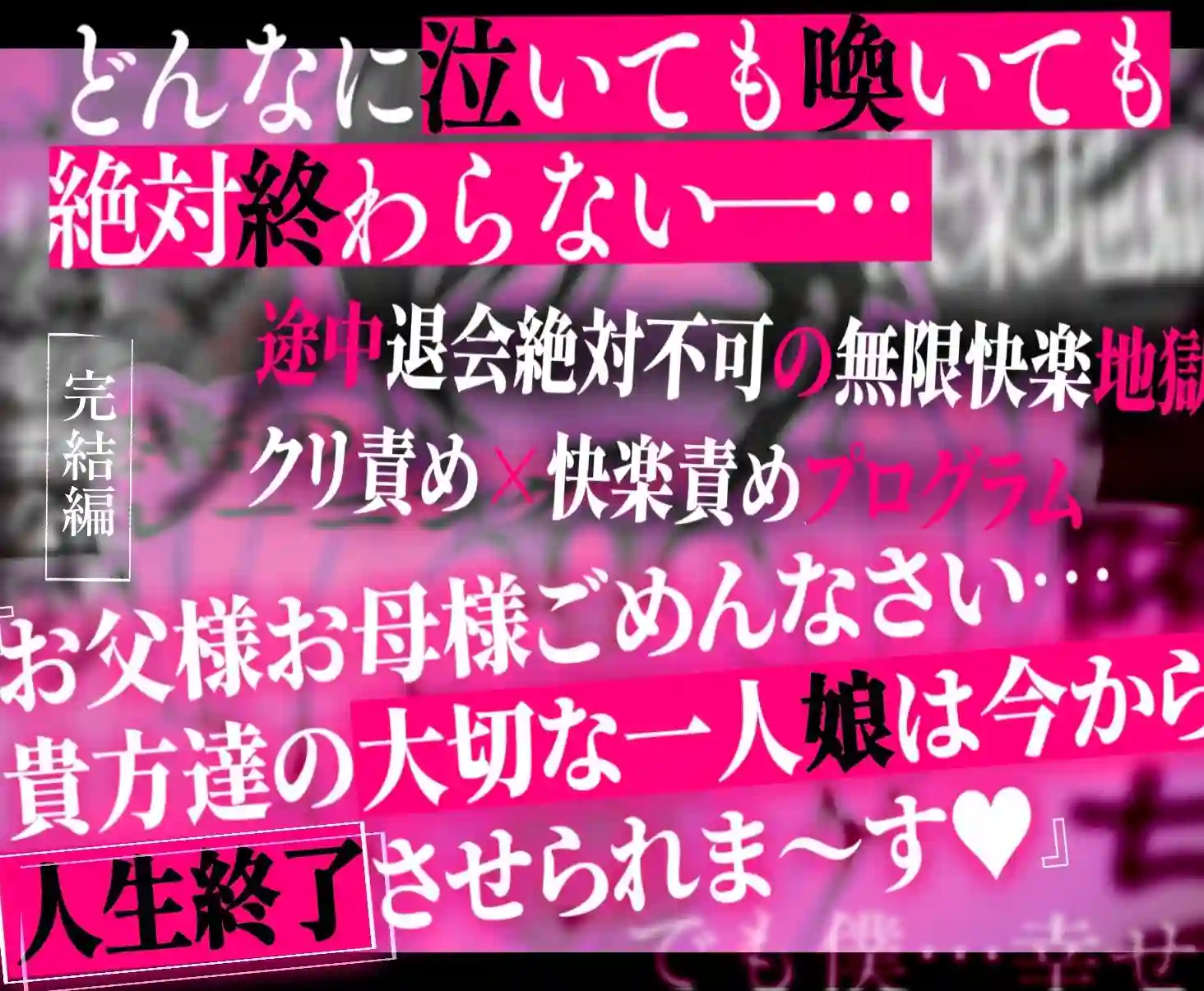 【たなか屋】によるエロ漫画同人誌作品【クリトリス強化育成トレーニング・下『マゾ晒し露出調教・人生終了チャレンジ』...（d_734658）】のサンプル_09