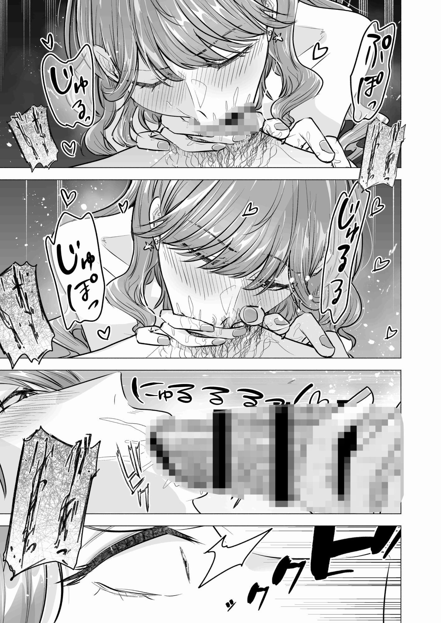 【たつわの里】によるエロ漫画同人誌作品【デリヘル呼んだら元同級生が来た〜ポリネシアンセックス6日目〜（d_730232）】のサンプル_05