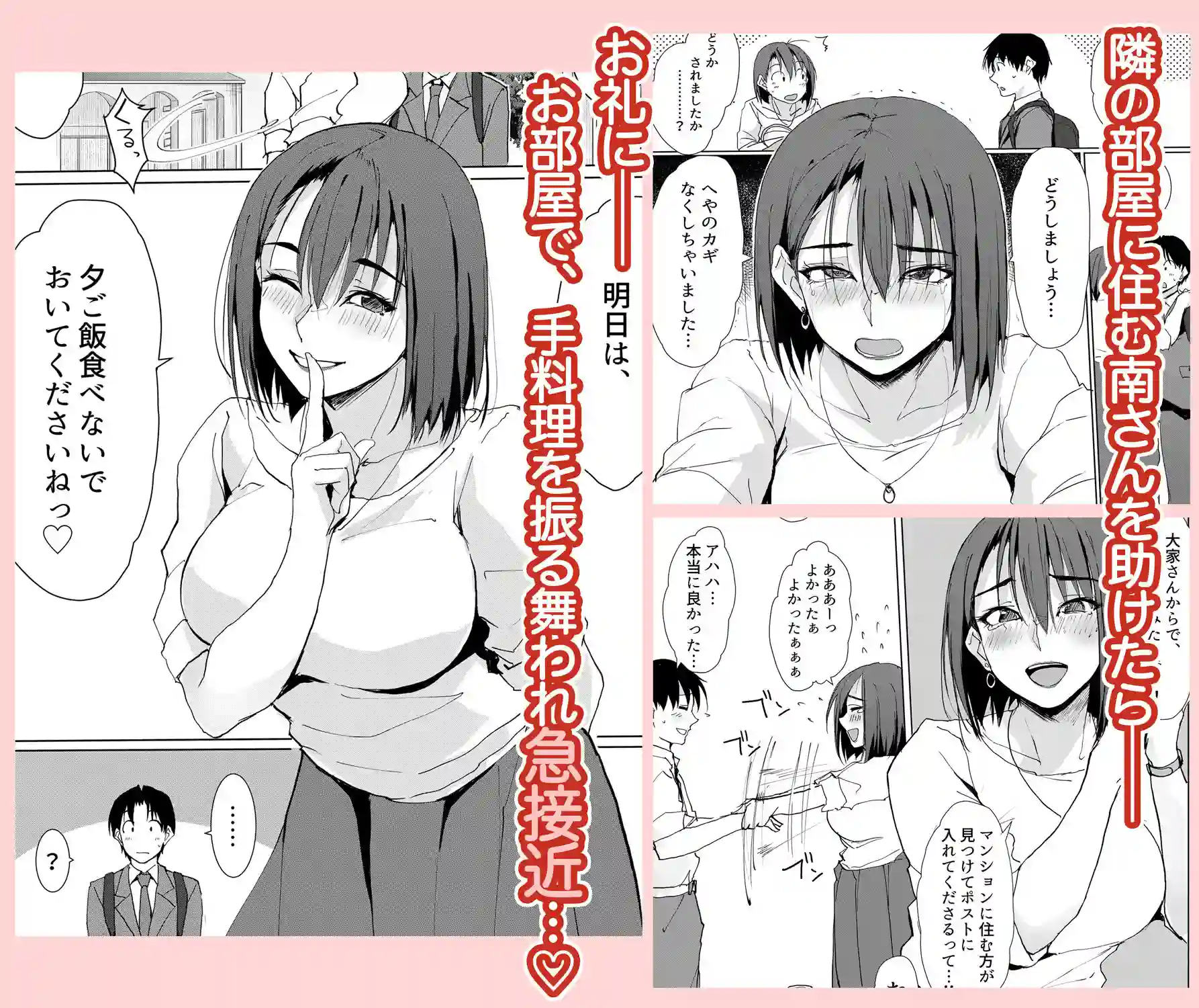 【TKSpower】によるエロ漫画同人誌作品【一滴でもお酒を飲むとHになっちゃうお隣の南さん（d_712255）】のサンプル_01