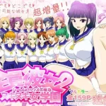全員彼女2ハーレムセックス三昧なヌキヌキ女学園