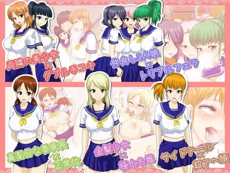 【達急堂】によるエロ漫画同人誌作品【全員彼女2ハーレムセックス三昧なヌキヌキ女学園(d_061285)】のサンプル_02