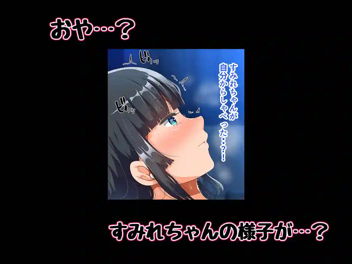 【山羊野メェ吉】によるエロ漫画同人誌作品【近所に引っ越してきた無防備・無抵抗巨乳美少女すみれちゃんにヤリたい放題な夏...(d_170804)】のサンプル_05