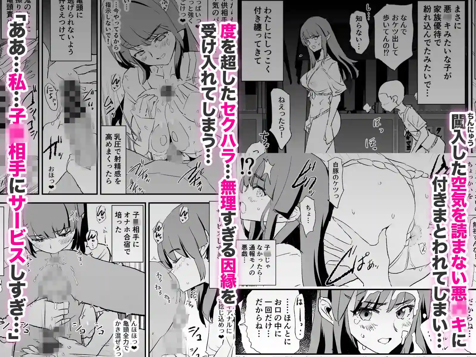 【闇に蠢く】によるエロ漫画同人誌作品【オナホ合宿なつまつり・香椎紗季はサルオナホ（d_729245）】のサンプル_03