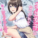 家出女子になつかれて毎日いちゃラブえっちすることになった話