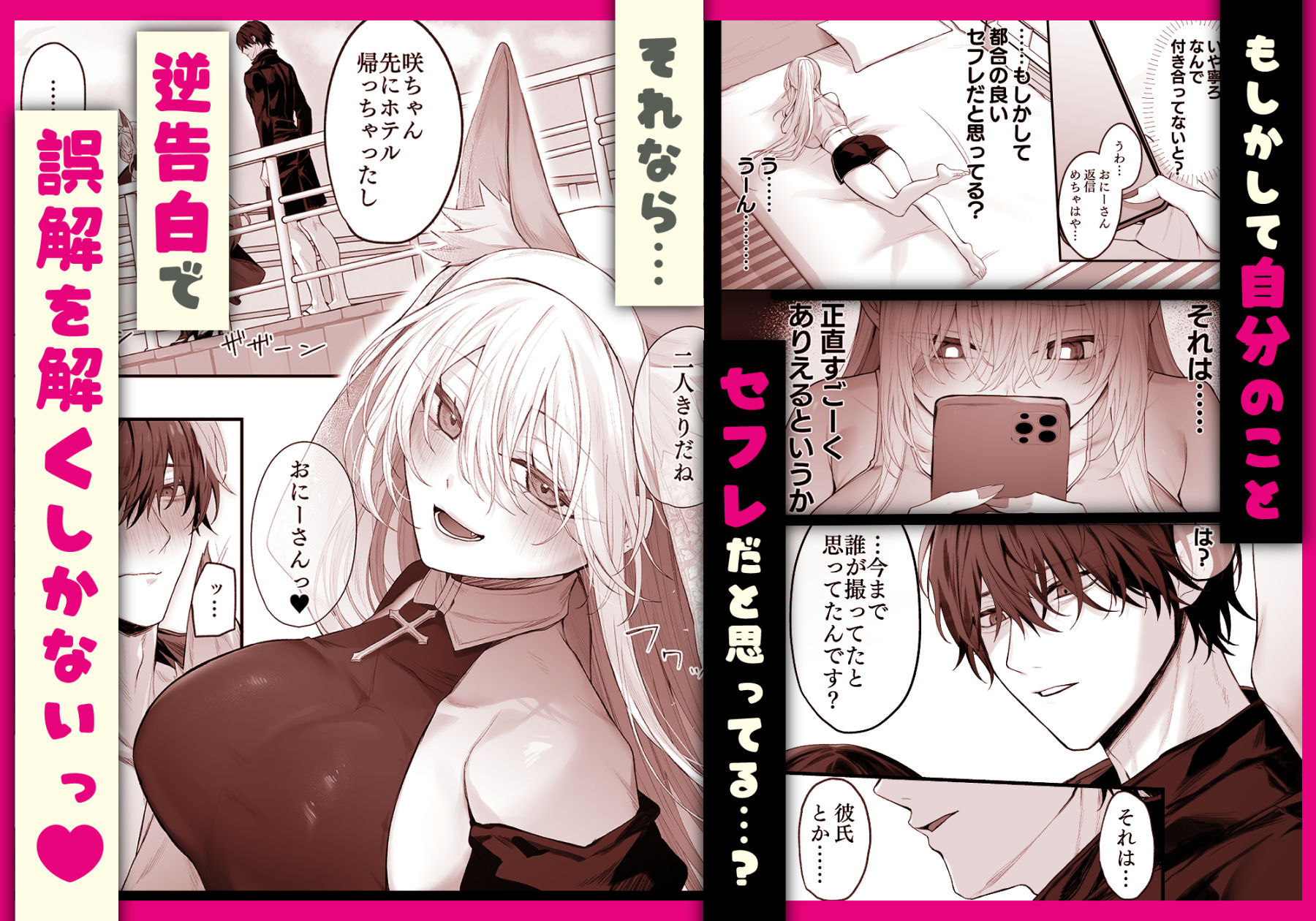 【にーきゅー】によるエロ漫画同人誌作品【妹の友達が憧れのGカップギャルコスプレイヤーだった話 2（d_675554）】のサンプル_02