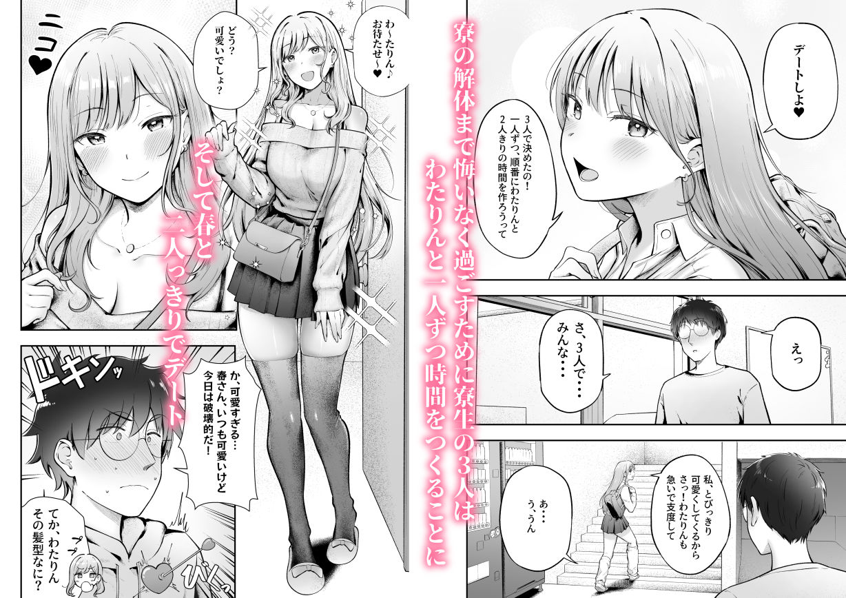 【猫耳と黒マスク】によるエロ漫画同人誌作品【女子寮管理人の僕はギャル寮生に振り回されてます6（d_696359）】のサンプル_03