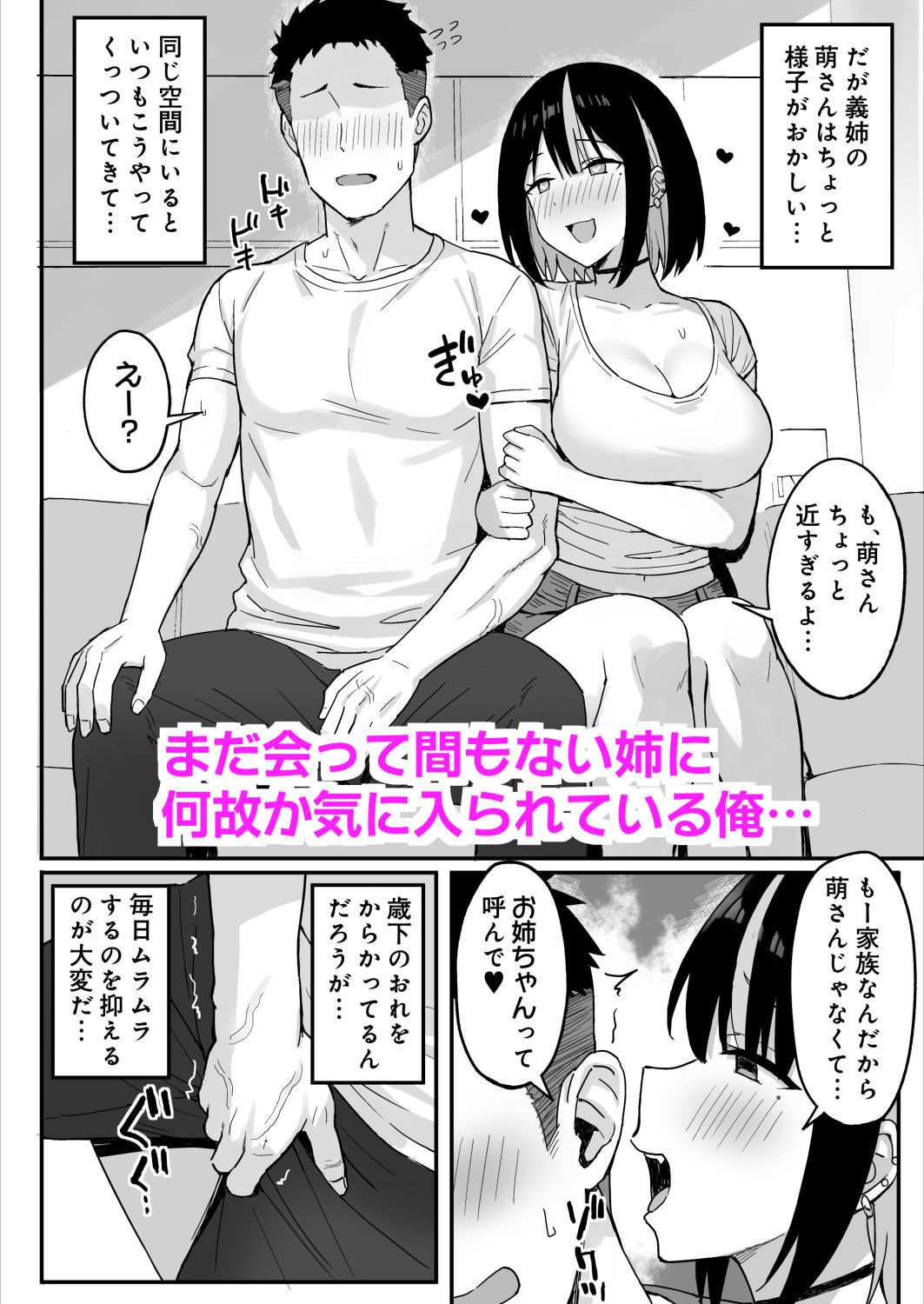 【ひよりハムスター】によるエロ漫画同人誌作品【あねママ〜新しいお義姉ちゃんとママは俺のセフレになりました。〜（d_706741）】のサンプル_02