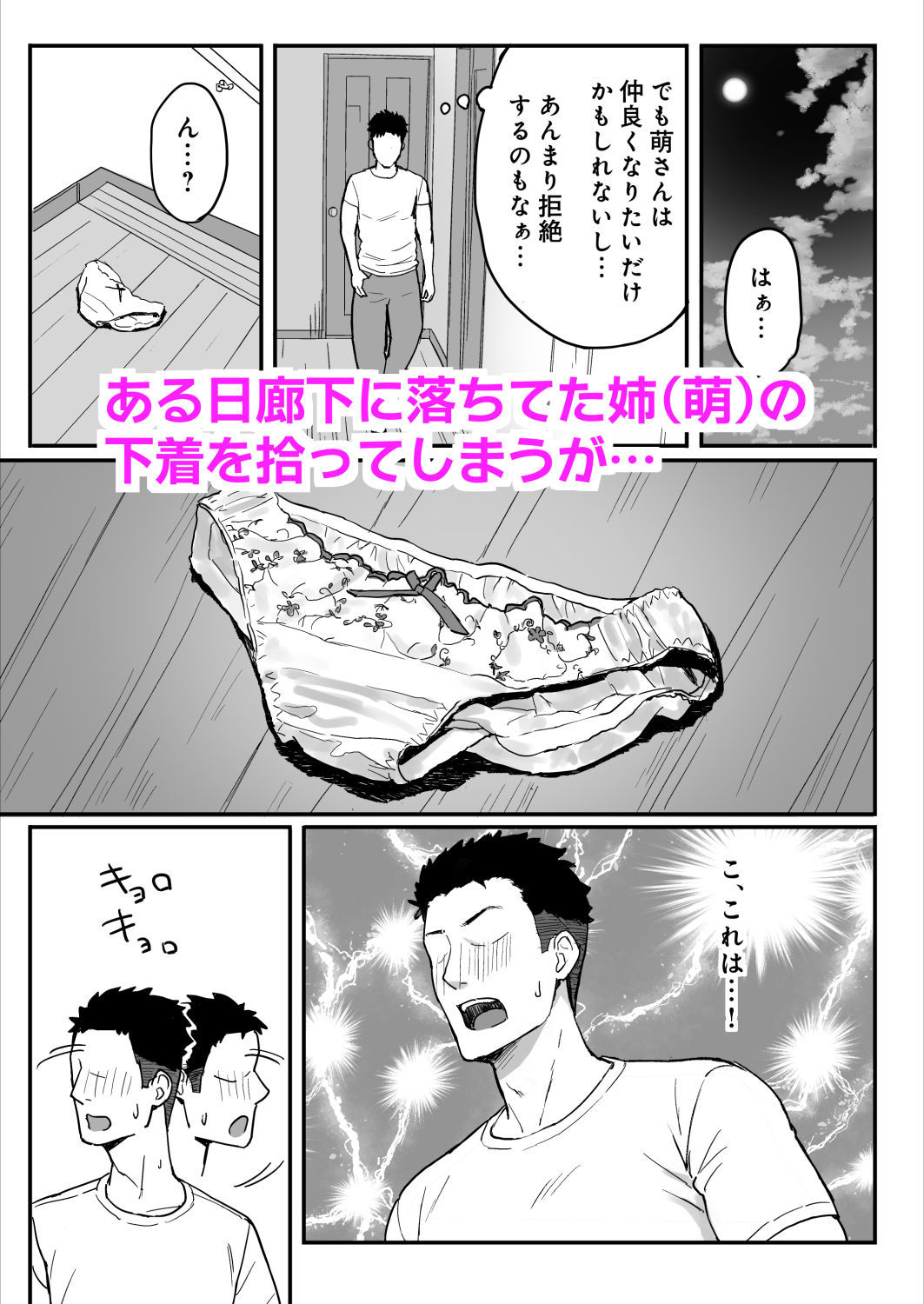 【ひよりハムスター】によるエロ漫画同人誌作品【あねママ〜新しいお義姉ちゃんとママは俺のセフレになりました。〜（d_706741）】のサンプル_04