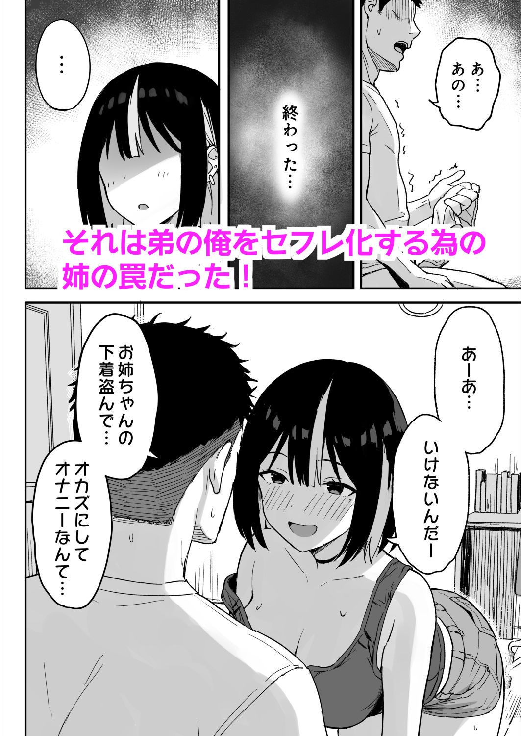 【ひよりハムスター】によるエロ漫画同人誌作品【あねママ〜新しいお義姉ちゃんとママは俺のセフレになりました。〜（d_706741）】のサンプル_05