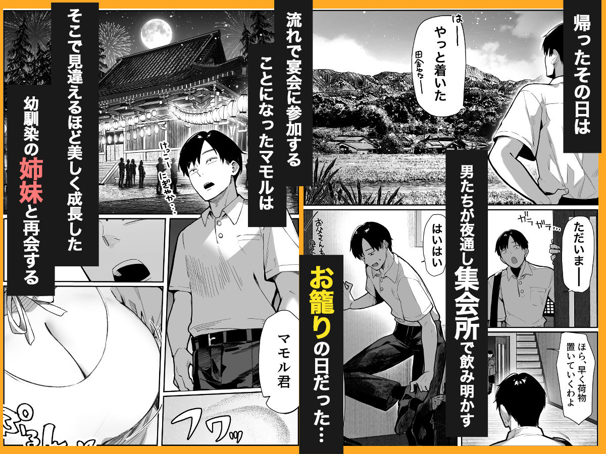 【パイレーツキャット】によるエロ漫画同人誌作品【ハメゴト〜姉妹のひみつ〜（d_728406）】のサンプル_02