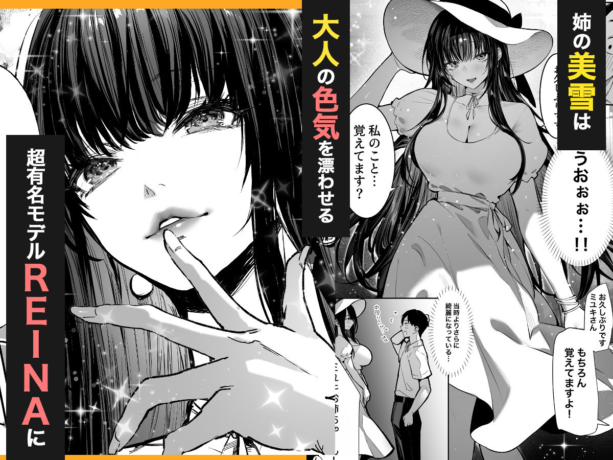 【パイレーツキャット】によるエロ漫画同人誌作品【ハメゴト〜姉妹のひみつ〜（d_728406）】のサンプル_03