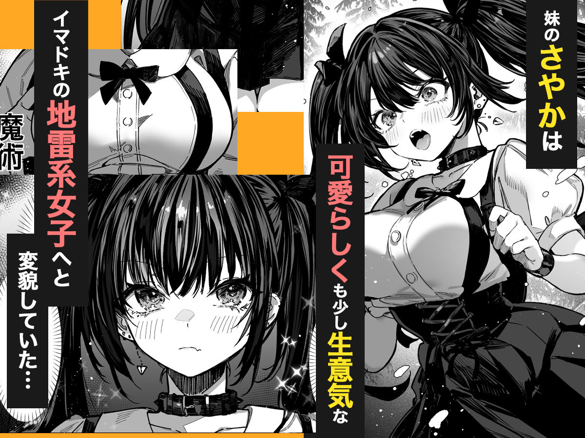 【パイレーツキャット】によるエロ漫画同人誌作品【ハメゴト〜姉妹のひみつ〜（d_728406）】のサンプル_04