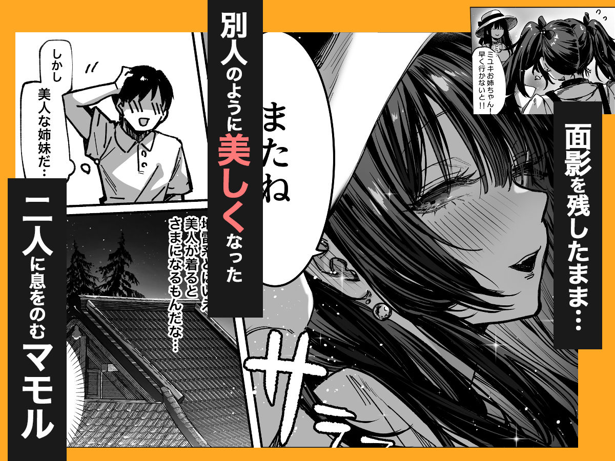 【パイレーツキャット】によるエロ漫画同人誌作品【ハメゴト〜姉妹のひみつ〜（d_728406）】のサンプル_05