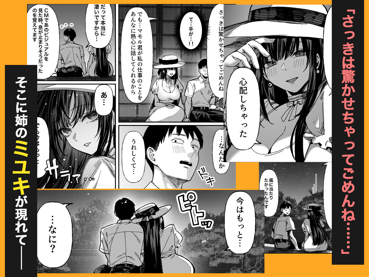 【パイレーツキャット】によるエロ漫画同人誌作品【ハメゴト〜姉妹のひみつ〜（d_728406）】のサンプル_08