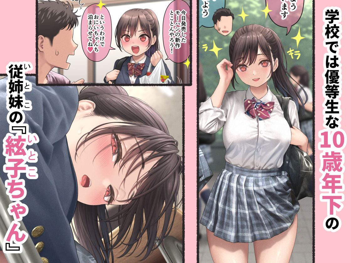 【DKsha】によるエロ漫画同人誌作品【ぐいぐいくる10歳年下のいとこちゃん。（d_731781）】のサンプル_02