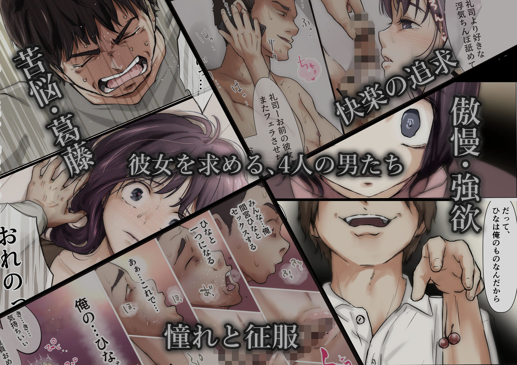 【たことかいと】によるエロ漫画同人誌作品【きみの全てを奪うまで ‐総集完全版‐(d_735655)】のサンプル_03