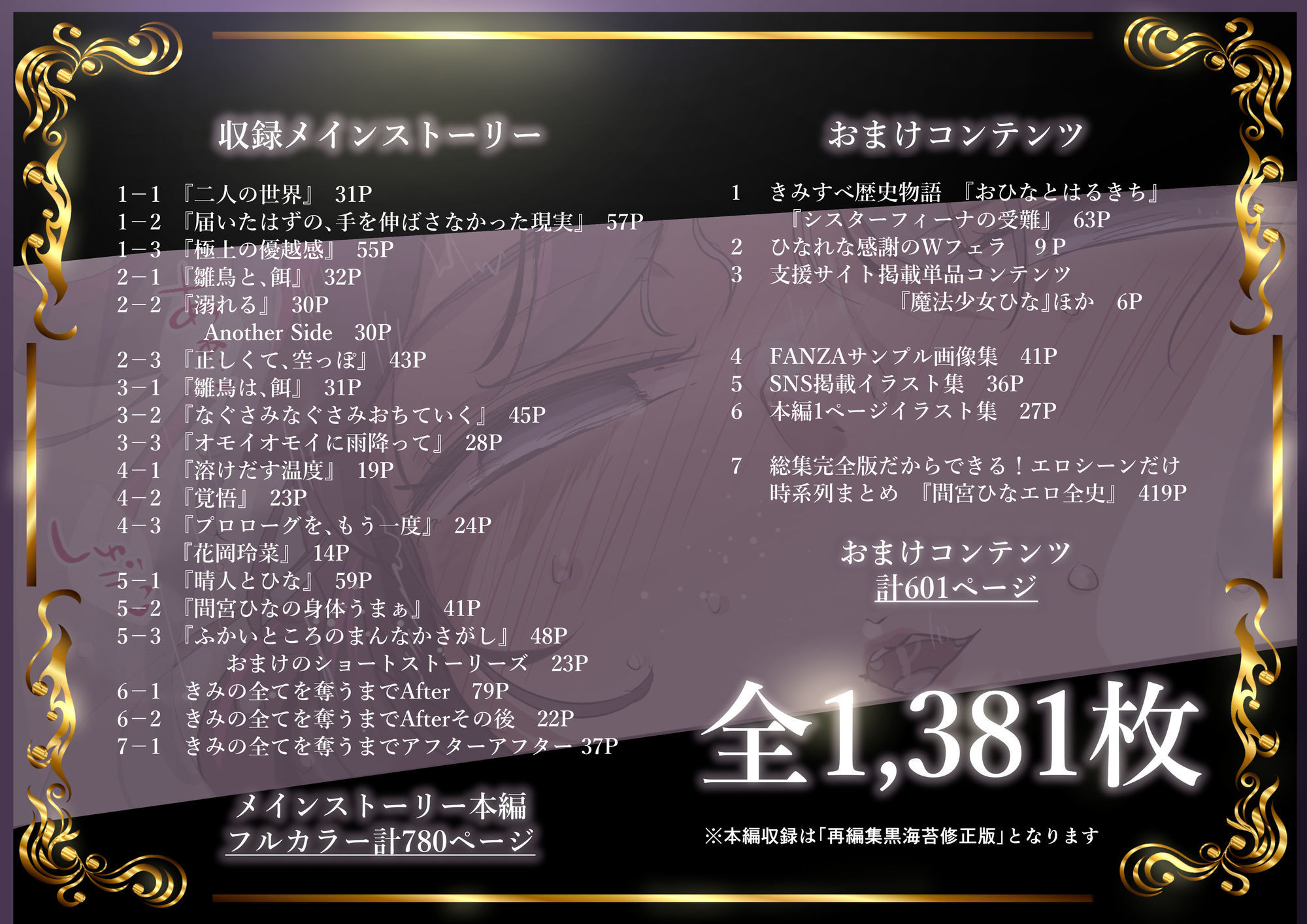 【たことかいと】によるエロ漫画同人誌作品【きみの全てを奪うまで ‐総集完全版‐(d_735655)】のサンプル_09