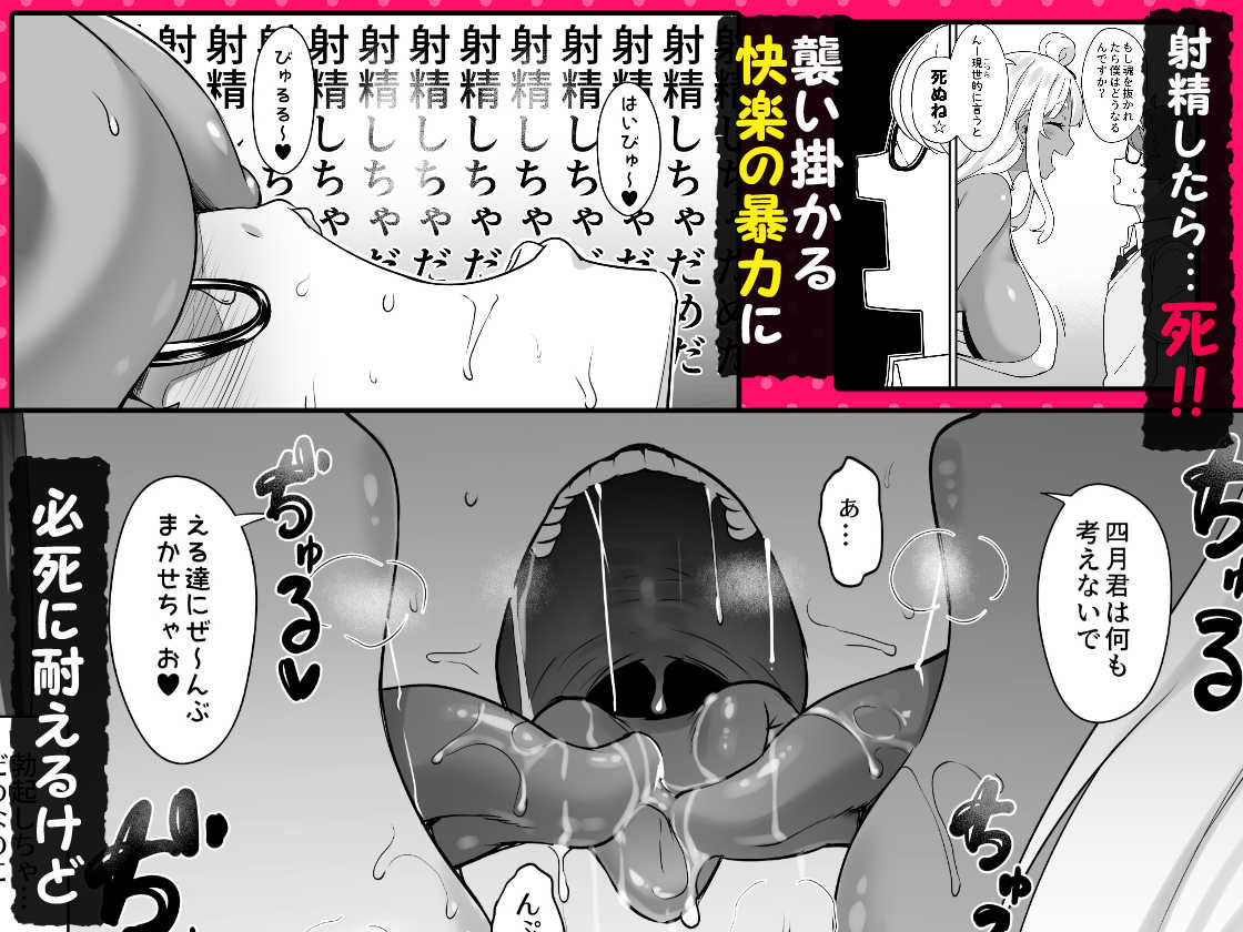 【In The Sky】によるエロ漫画同人誌作品【天使と悪魔は僕をぬきたくてしょうがない（d_738527）】のサンプル_03