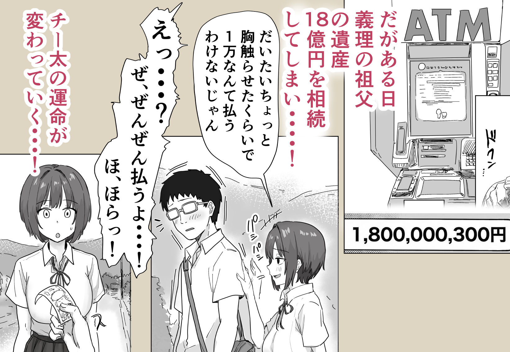 【アマタニハルカ】によるエロ漫画同人誌作品【IF:ご近所様に種まきできる世界線の話  〜昔なじみ同級生の場合〜（d_739696）】のサンプル_04