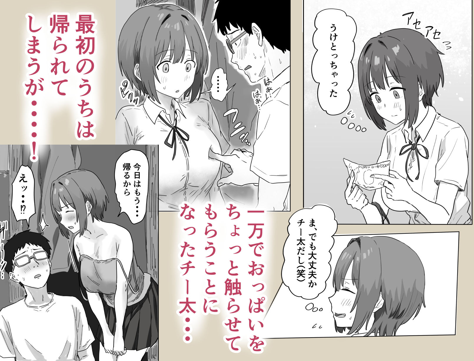 【アマタニハルカ】によるエロ漫画同人誌作品【IF:ご近所様に種まきできる世界線の話  〜昔なじみ同級生の場合〜（d_739696）】のサンプル_05