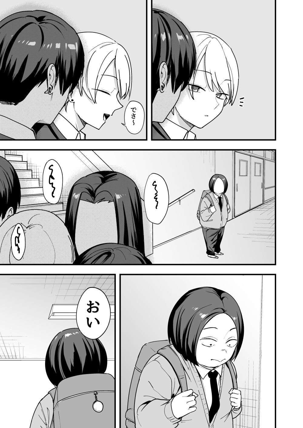 【フグタ家】によるエロ漫画同人誌作品【オタクの僕が一軍ギャルと付き合えるまでの話3（d_743392）】のサンプル_03