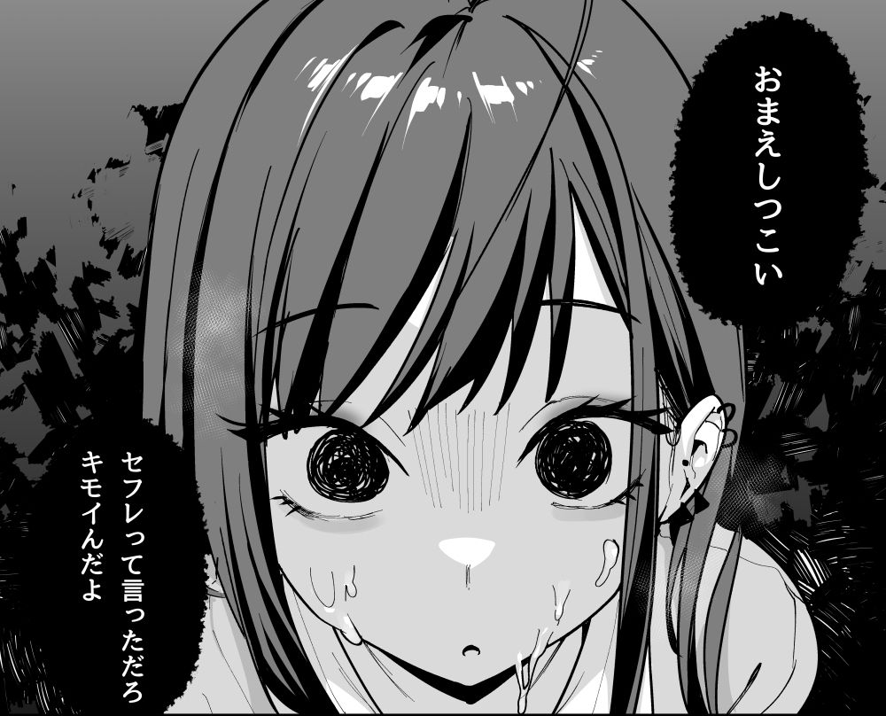 【フグタ家】によるエロ漫画同人誌作品【オタクの僕が一軍ギャルと付き合えるまでの話3（d_743392）】のサンプル_10