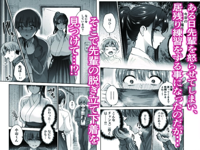 【はなまる助さん】によるエロ漫画同人誌作品【実はむっつり弓道部の先輩が俺にだけHをシかけてくる（d_745050）】のサンプル_02